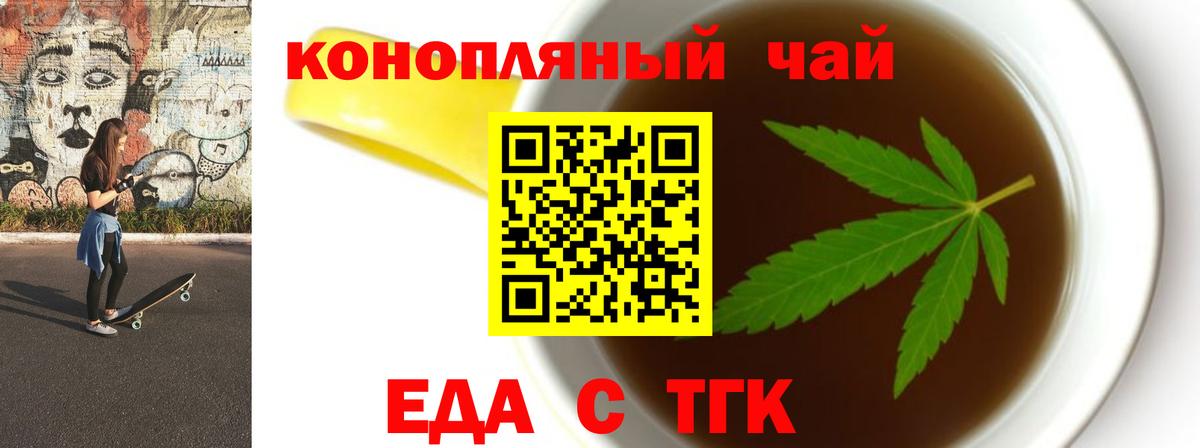 Глазов  Cannafood марихуана  Вход с VPN 