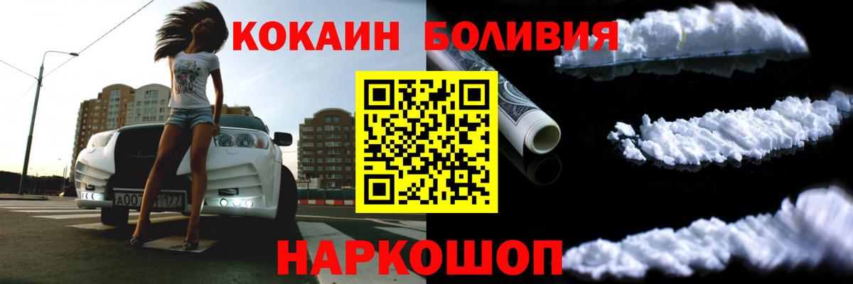 COCAIN VHQ  Кокаин Columbia  Глазов  Вход с VPN 