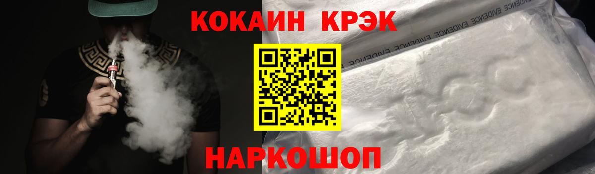 COCAIN Перу Глазов