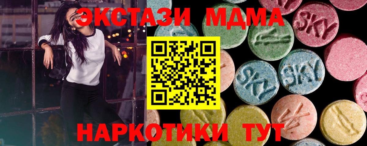 Экстази диски Глазов