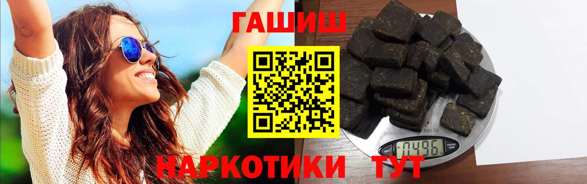 ГАШ Изолятор  Вход с VPN  Гашиш убойный  Глазов 
