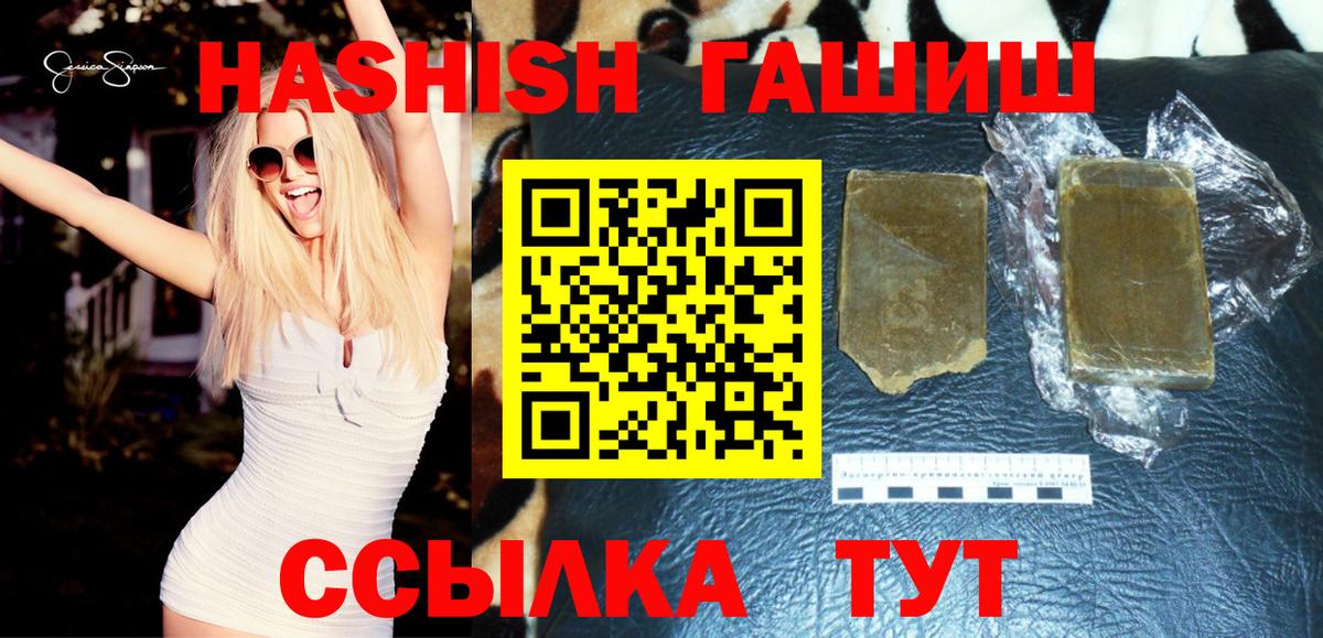 ГАШИШ VHQ Глазов