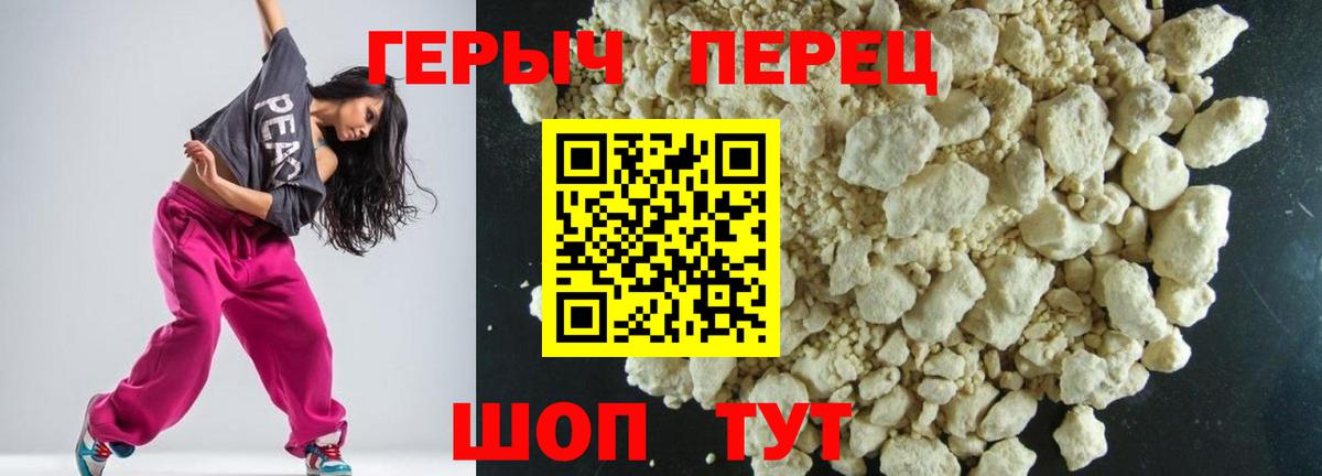 Глазов  Героин Heroin  Вход с VPN 