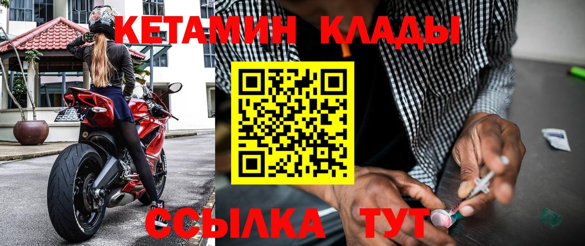 Кетамин ketamine  Вход с VPN  КЕТАМИН ketamine  Глазов 