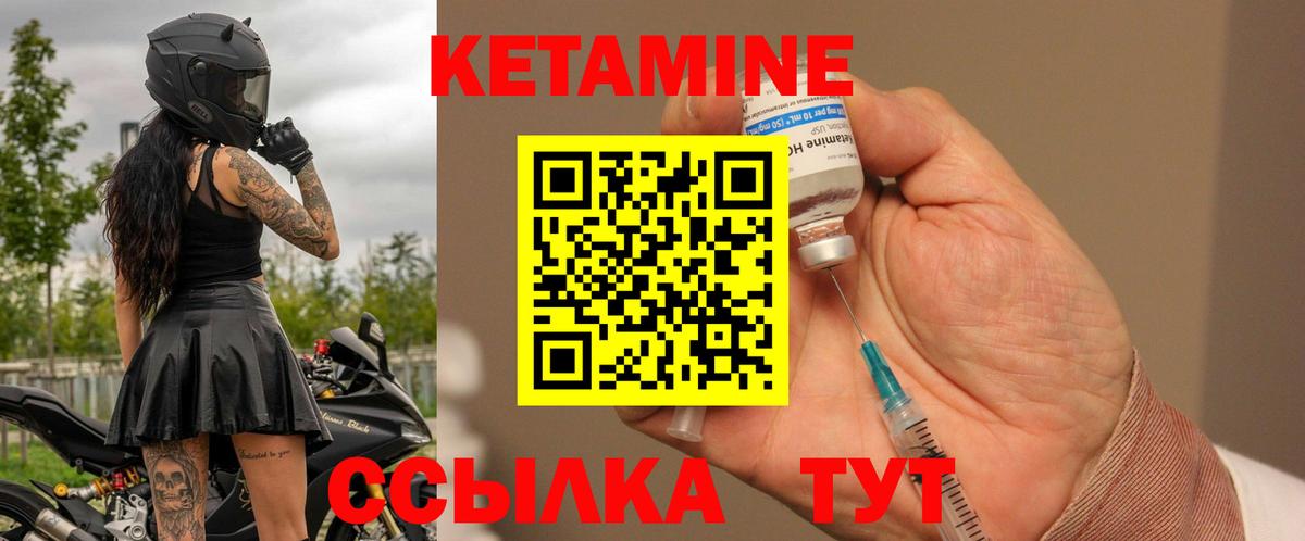 Кетамин VHQ Глазов