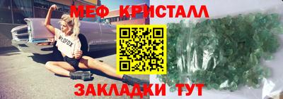 кристаллы Бугуруслан