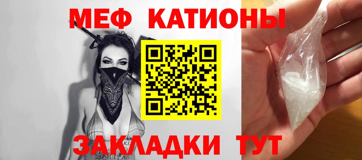 Мефедрон кристаллы Глазов
