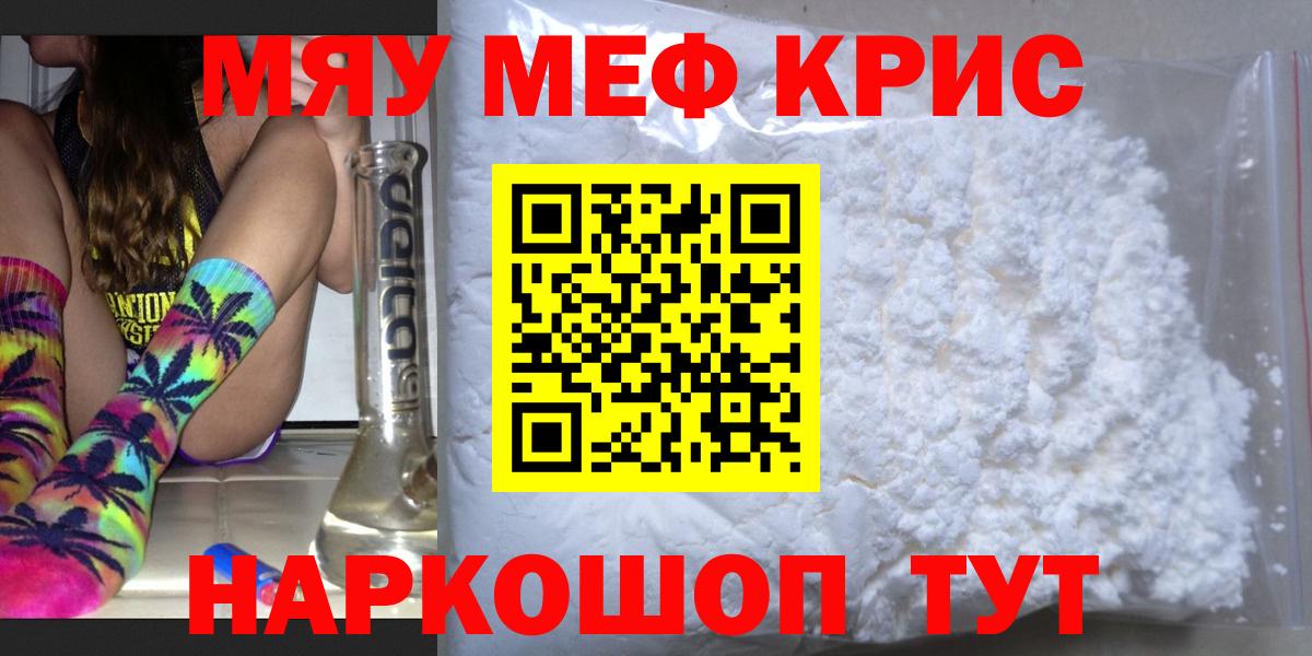 МЯУ-МЯУ mephedrone  МЕФ  Вход с VPN  Глазов  Мефедрон  Мефедрон VHQ 