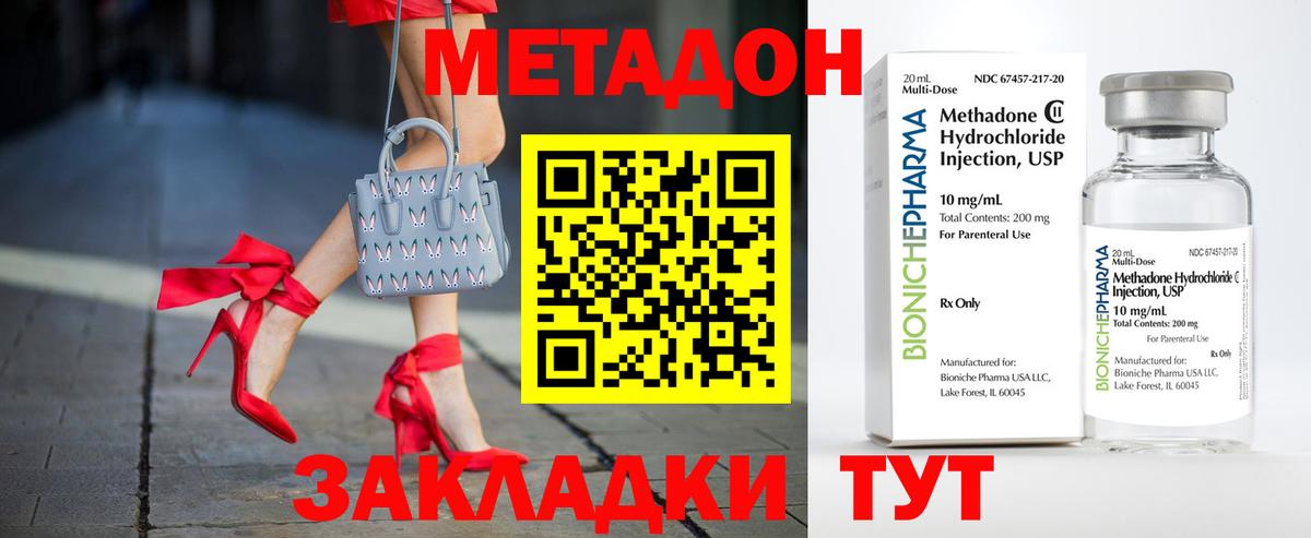 ссылка на мегу онион  Вход с VPN  Метадон methadone  Глазов  МЕТАДОН VHQ 