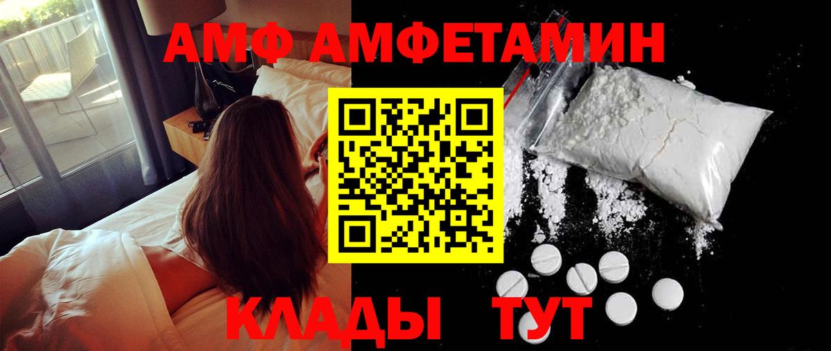 Метамфетамин кристалл Глазов