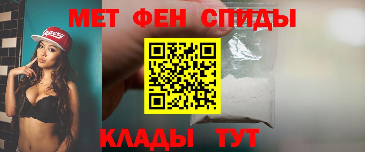 Глазов  Метамфетамин пудра  Вход с VPN  Первитин  Метамфетамин пудра 