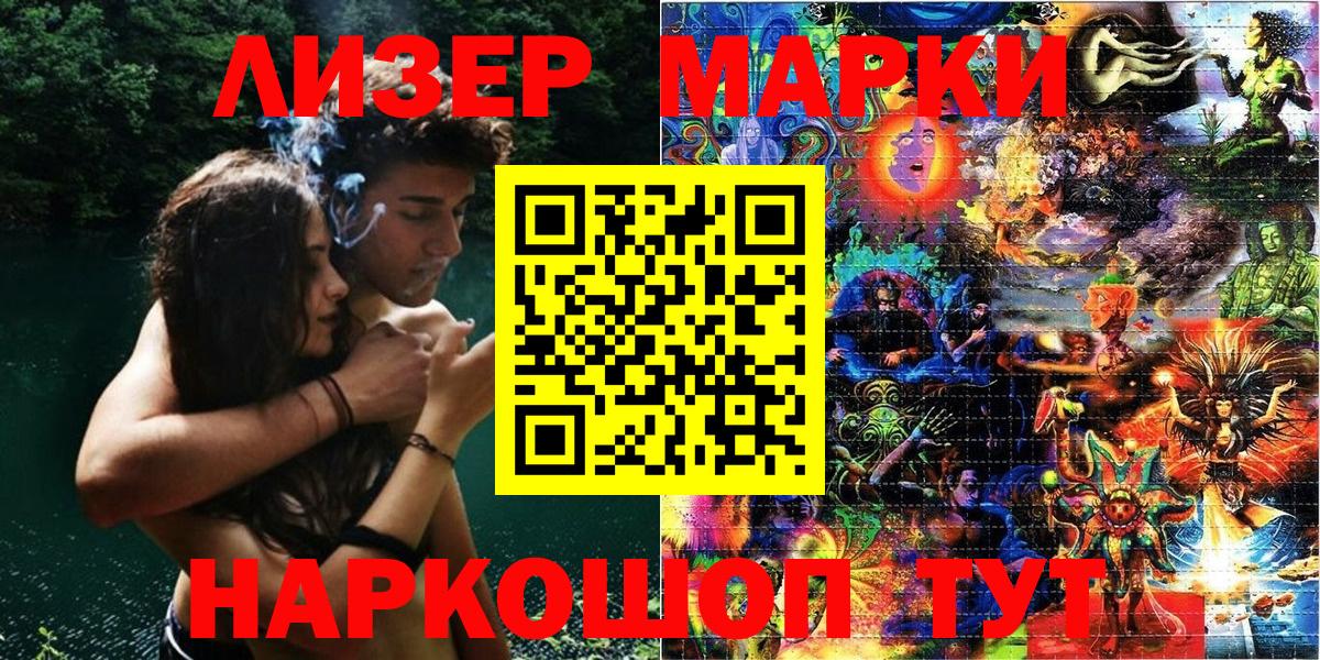 Глазов  Марки N-bome 1,5мг  купить наркотик  Вход с VPN 