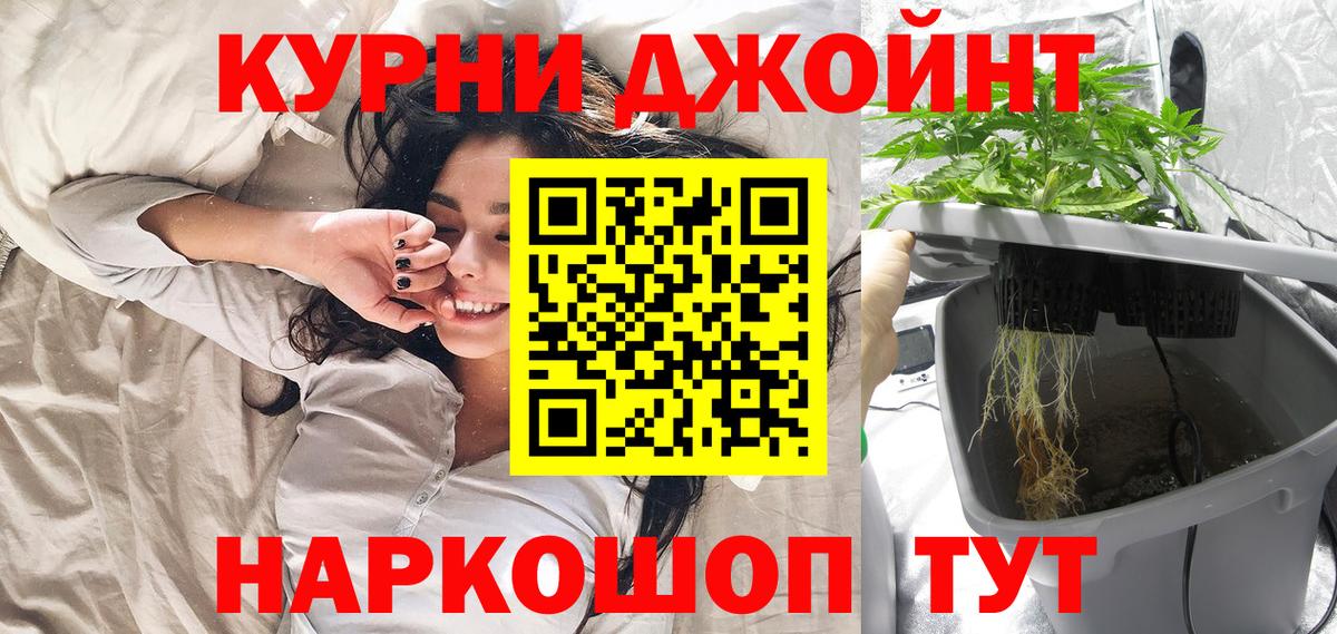 Конопля OG Kush  Вход с VPN  МАРИХУАНА LSD WEED  Глазов  Бошки Шишки тримм 
